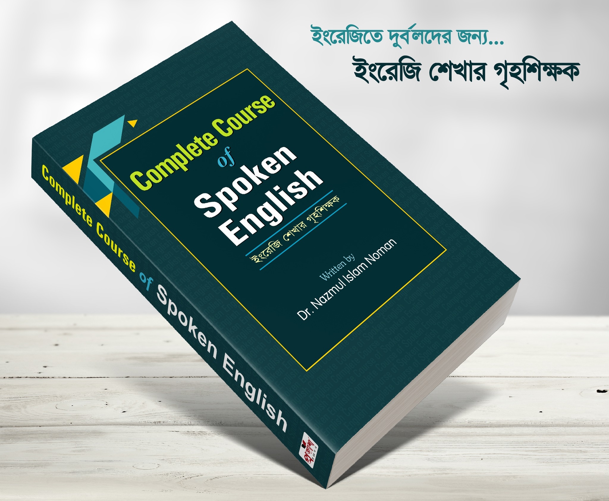 Complete Course of Spoken English By - Dr. Nazmul Islam Noman