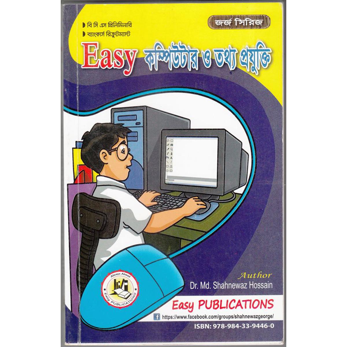 George's Mp3 Easy computer and information technology (ICT)