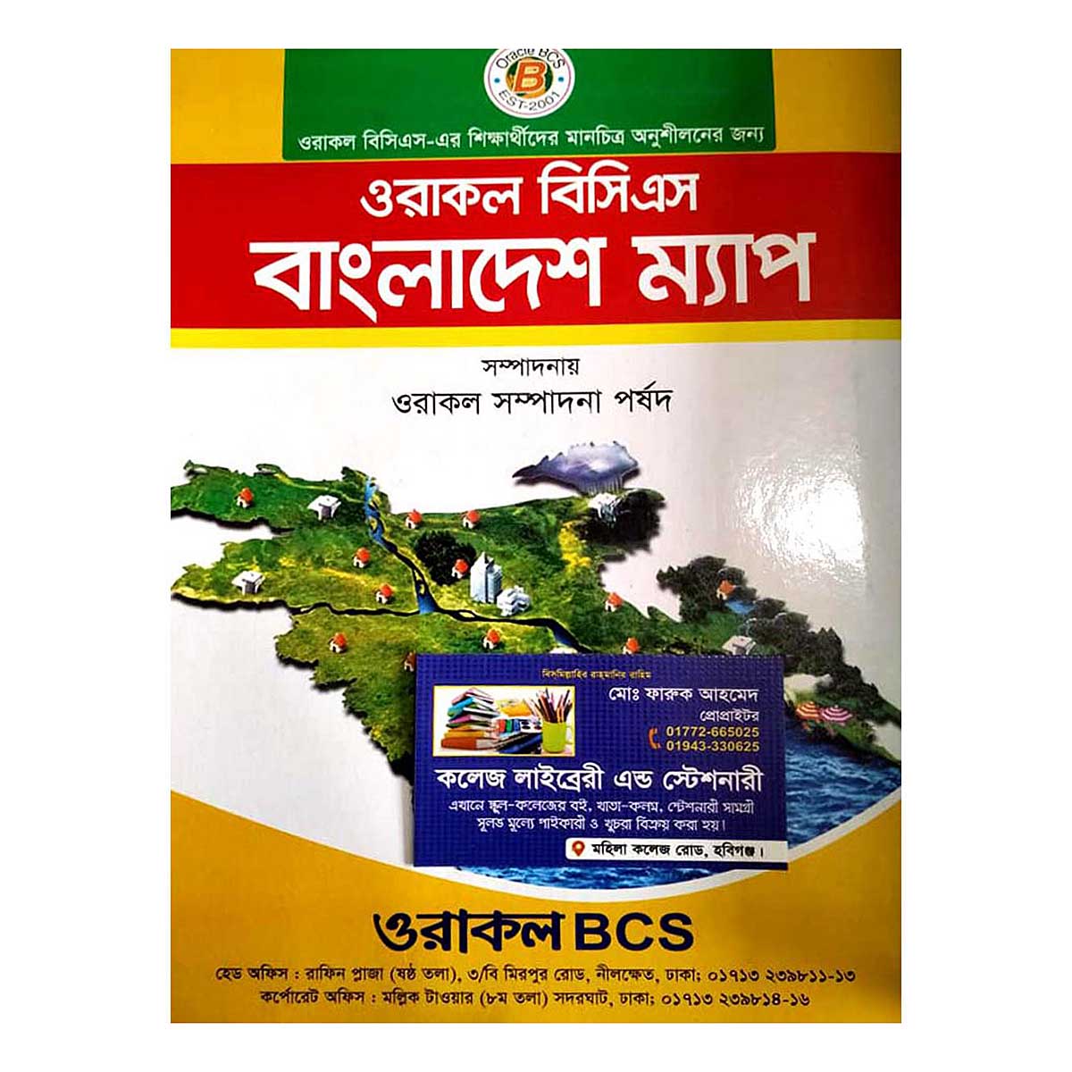 Oracle BCS Bangladesh Map