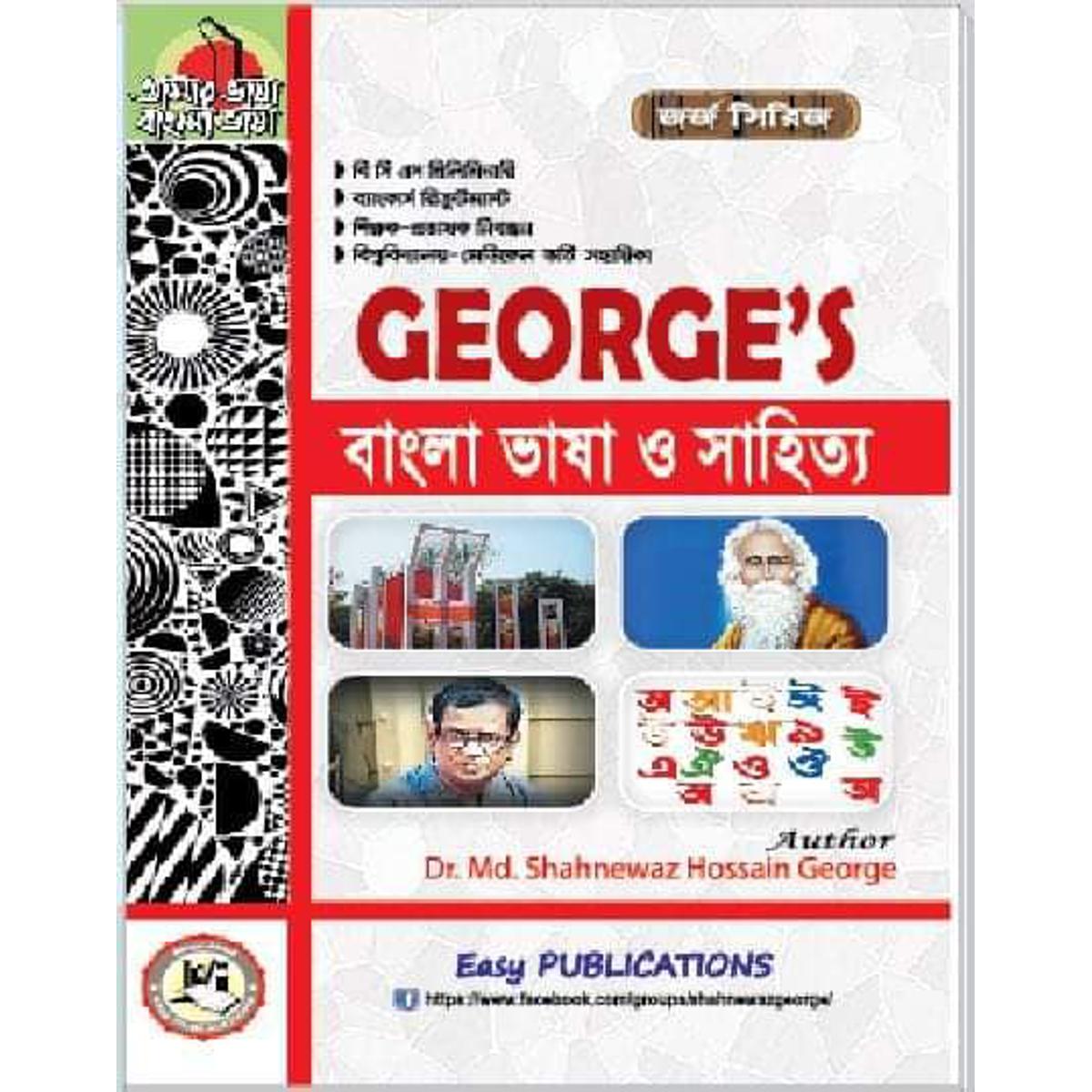 George Mp3 Bangla & Shahitta