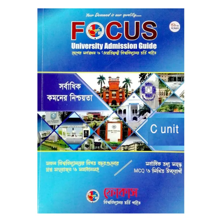 Focus University Admission Guide (C Unit)