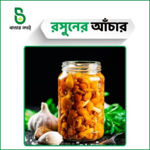 রসুনের আচার