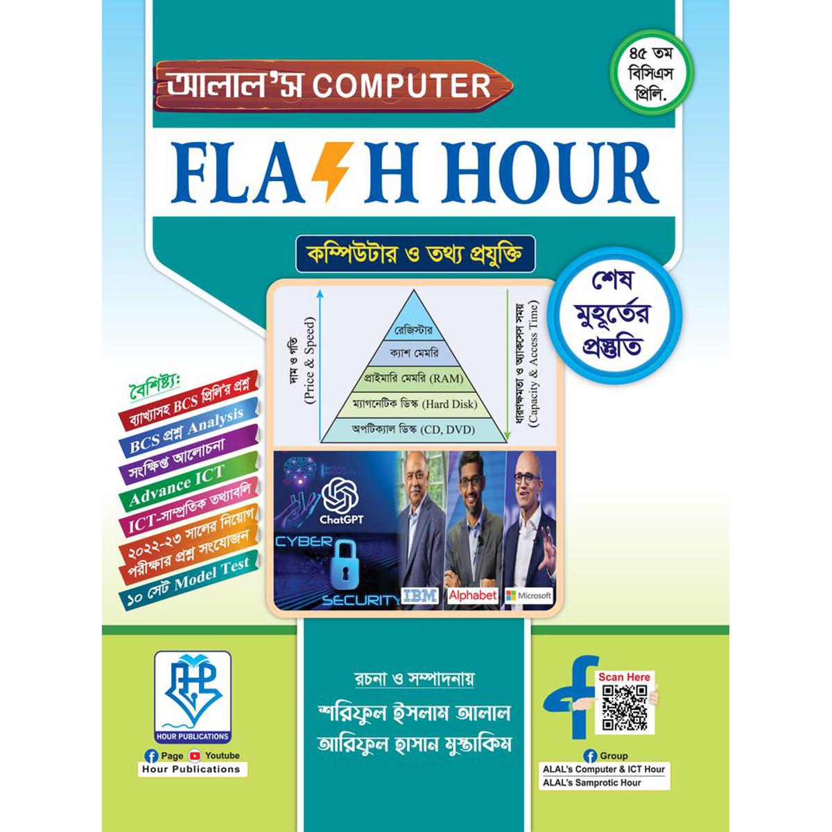 Alala's computer Flash Hour for 45th BCS