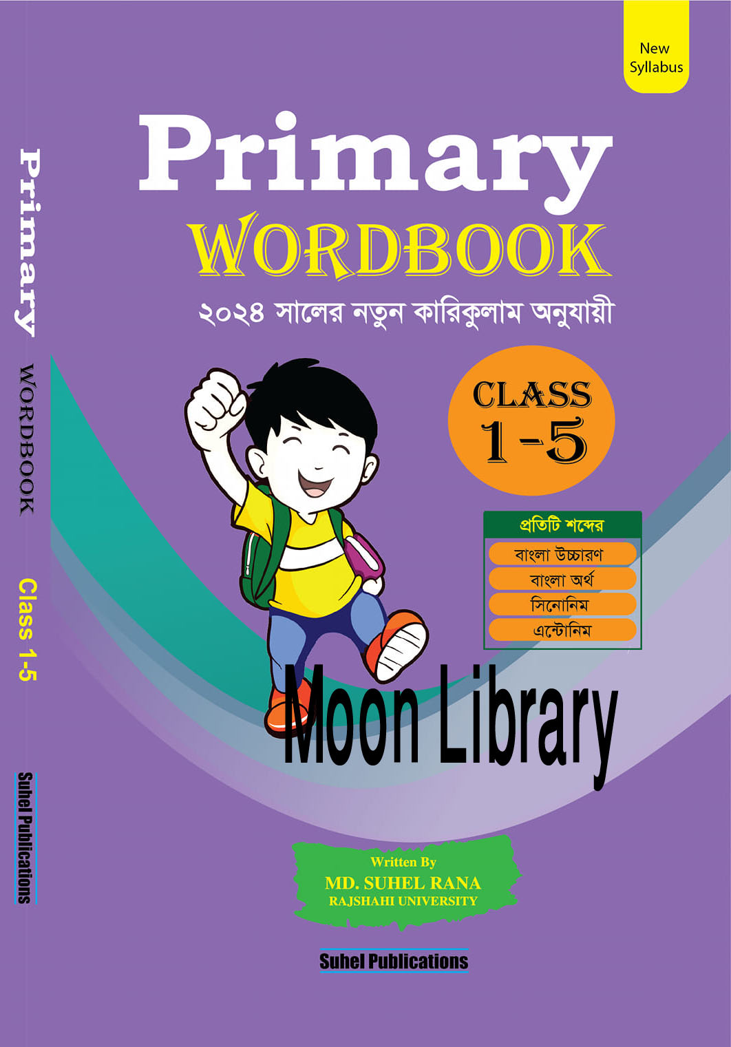TextBook Vocabulary Class 1-5 / Primary WordBook