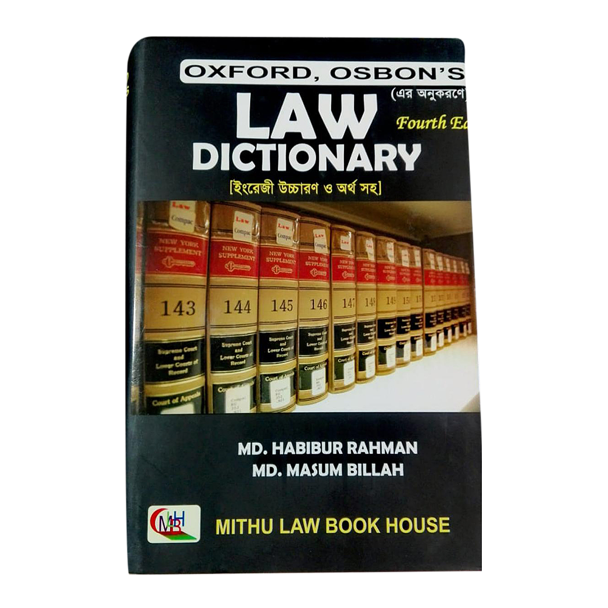 Oxford Osbon's এর অনুকরণে Law Dictionary