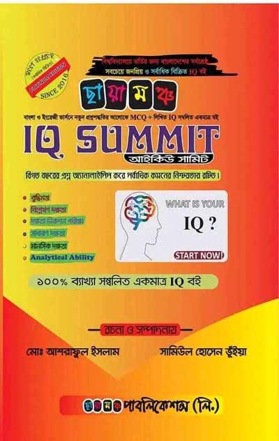 Chayamoncha IQ Summit