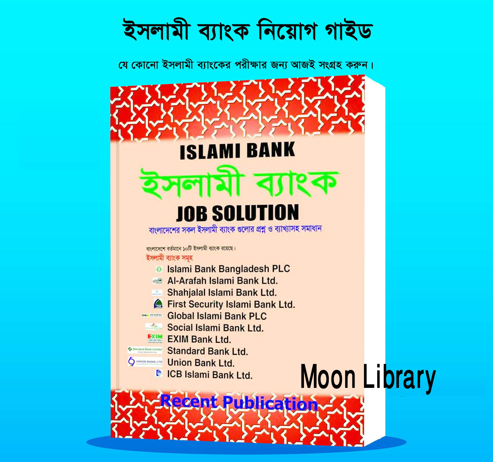 Islami Bank job Solution (Recent Publication)