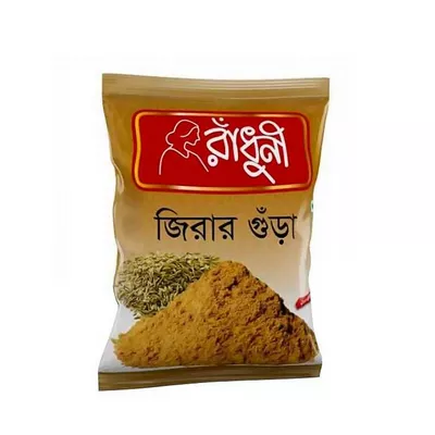 রাঁধুনি জিরা গুড়া-২০০ গ্রাম