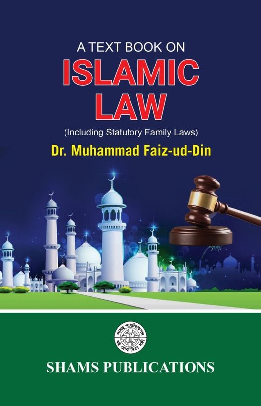 A text Book on islami Law by Dr. Muhammad Faiz uddin