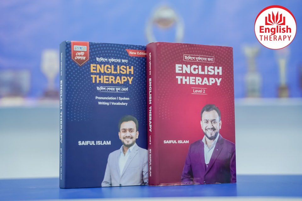 English Therapy-1+ English Therapy Level-2 (ইংলিশে দুর্বলদের জন্য) (2pc) by Saiful Islam