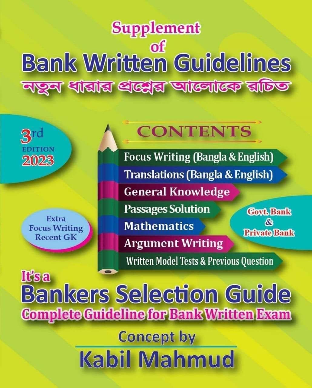 Supplement of Bank Written Guidelines by kabil Mahmud