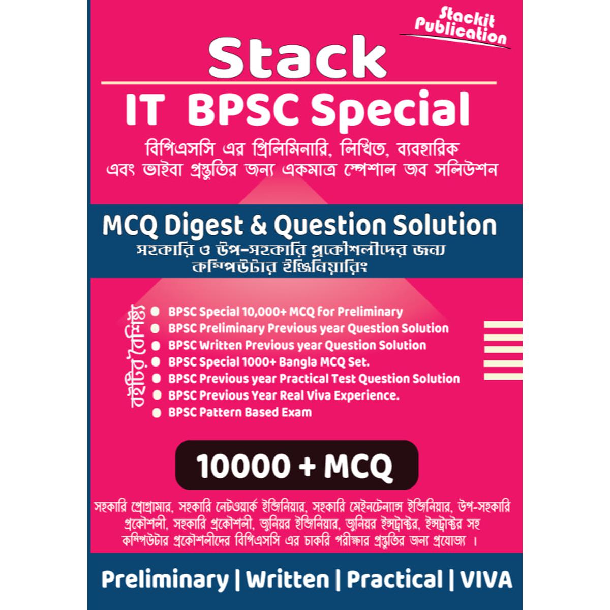 Stack It BPSC Special MCQ Digest & Question Solution +3pc Marks
