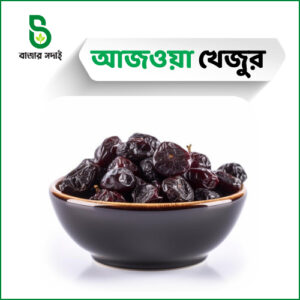 প্রিমিয়াম আজওয়া খেজুর