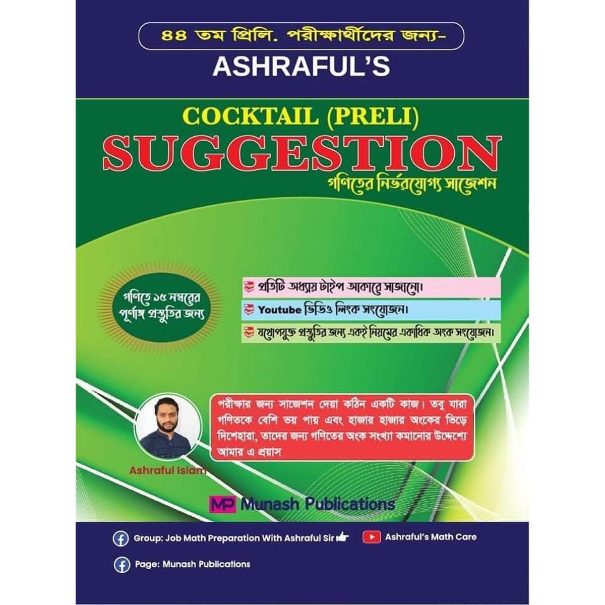 Ashraful's Math Suggestion (Cocktail Preli)