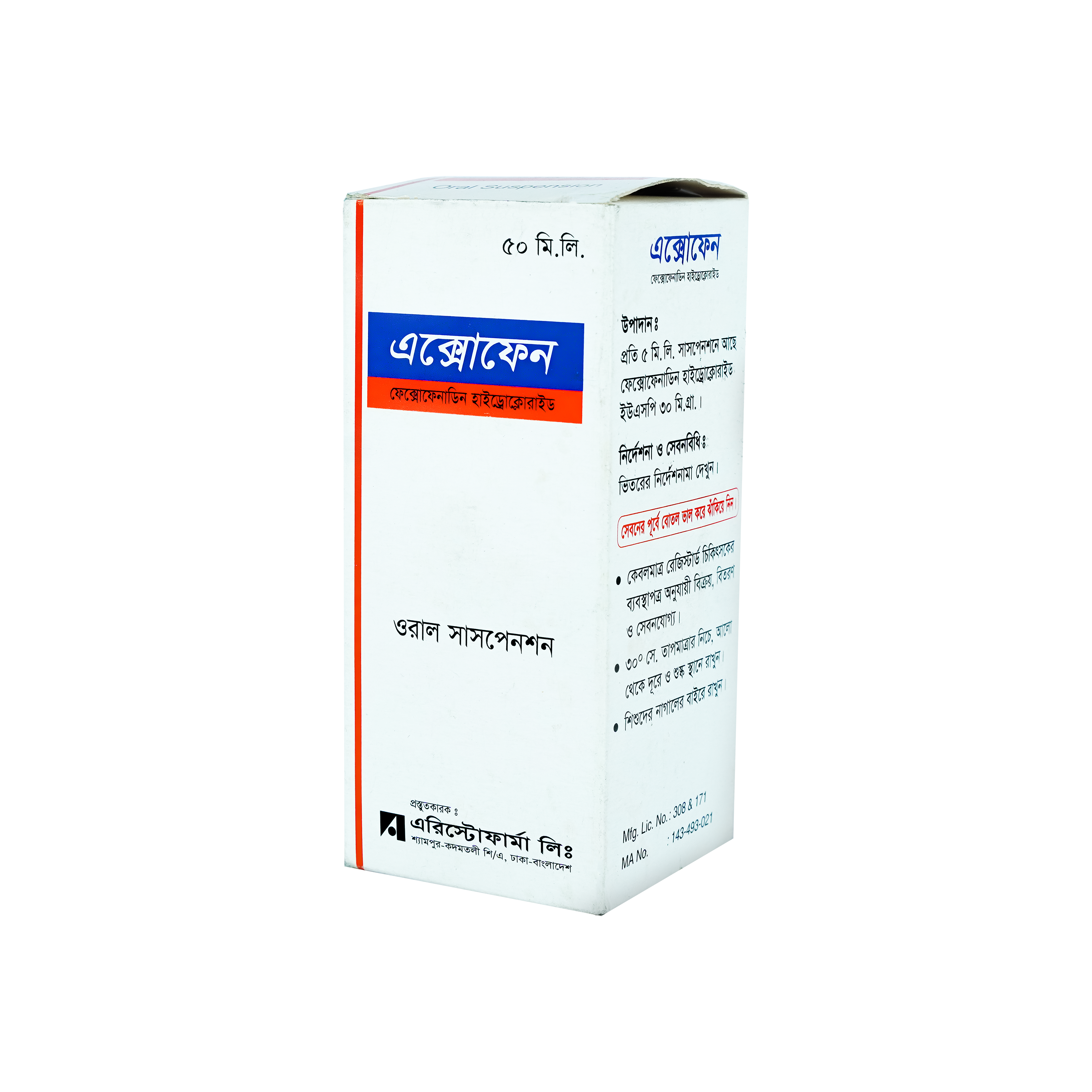 Axofen Suspension - (30mg/5ml)