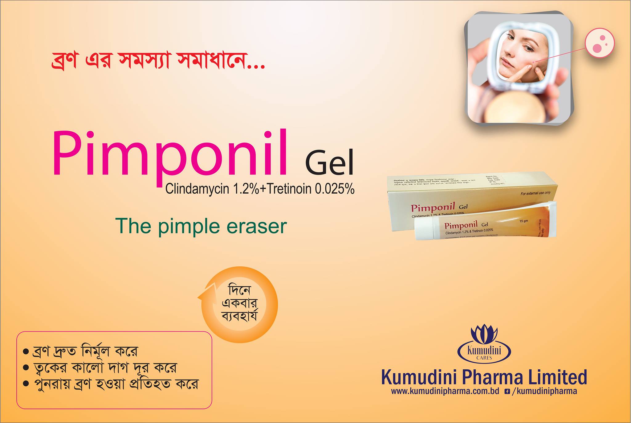 Pimponil Gel - (15gm)