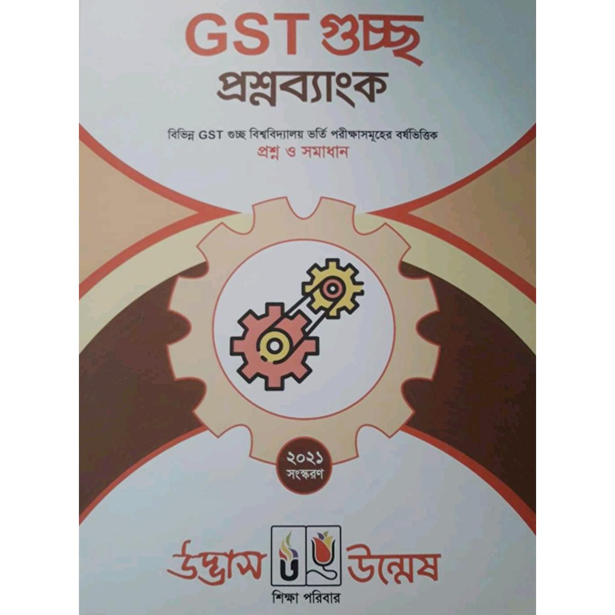 Udvash GST Question Bank