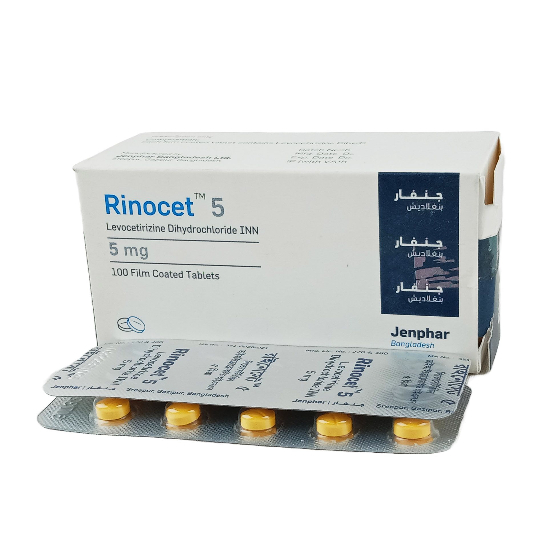 Rinocet Tablet - (5mg)