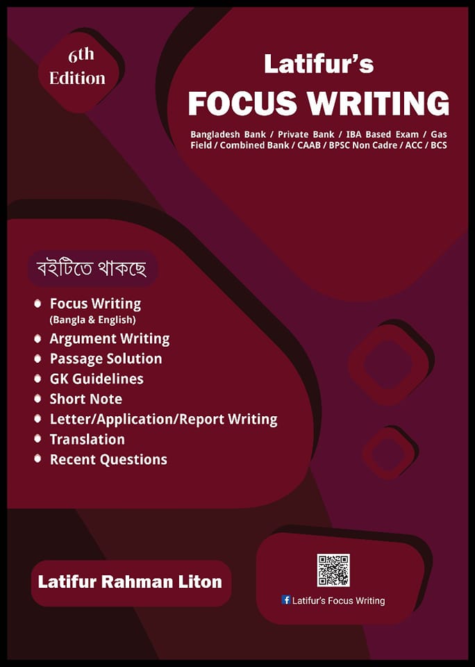 Latifur's Focus Writing (6th Edition) / লতিফ ফোকাস রাইটিং (৬ষ্ঠ সংস্করণ)