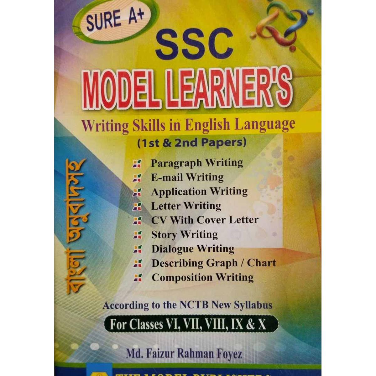 SSC Model Learner's Writing Skills in English Language