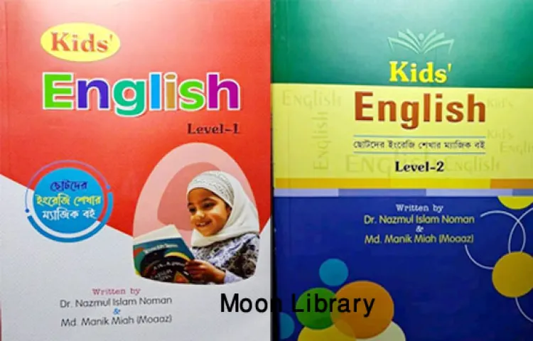 Kids English Level-1 & 2 by Dr. Nazmul Islam Noman ( ছোটদের ইংরেজি শেখার ম্যাজিক বই)