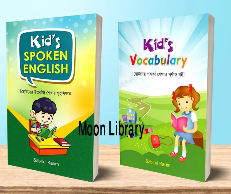 Kids Spoken English & Vocabulary sabirul Karim